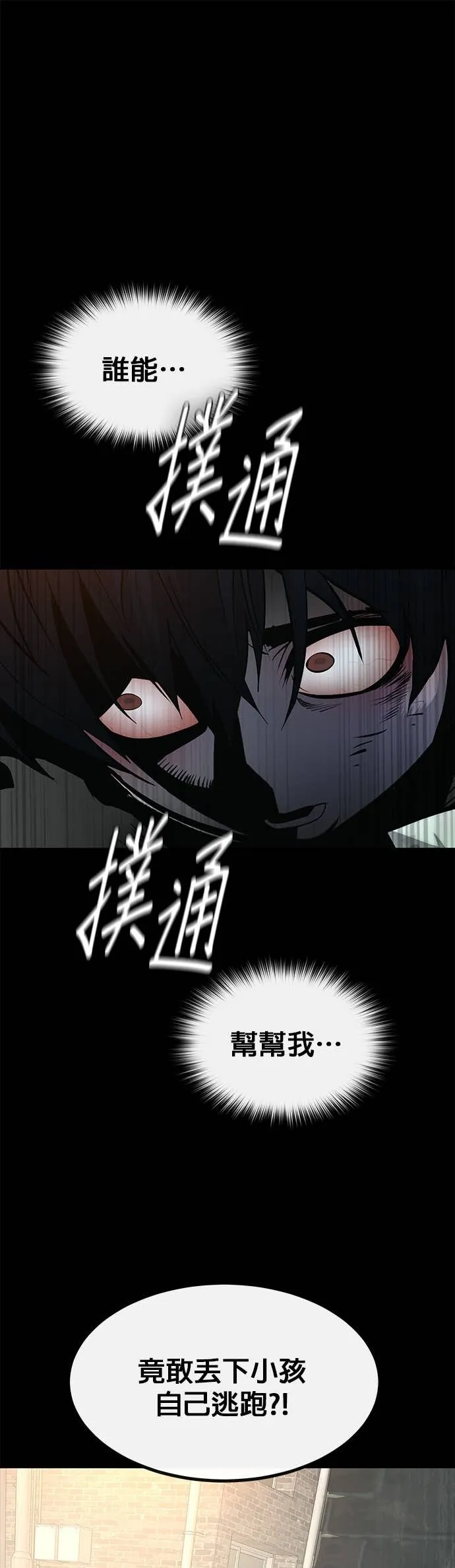 [第三季] 第13话 第19页