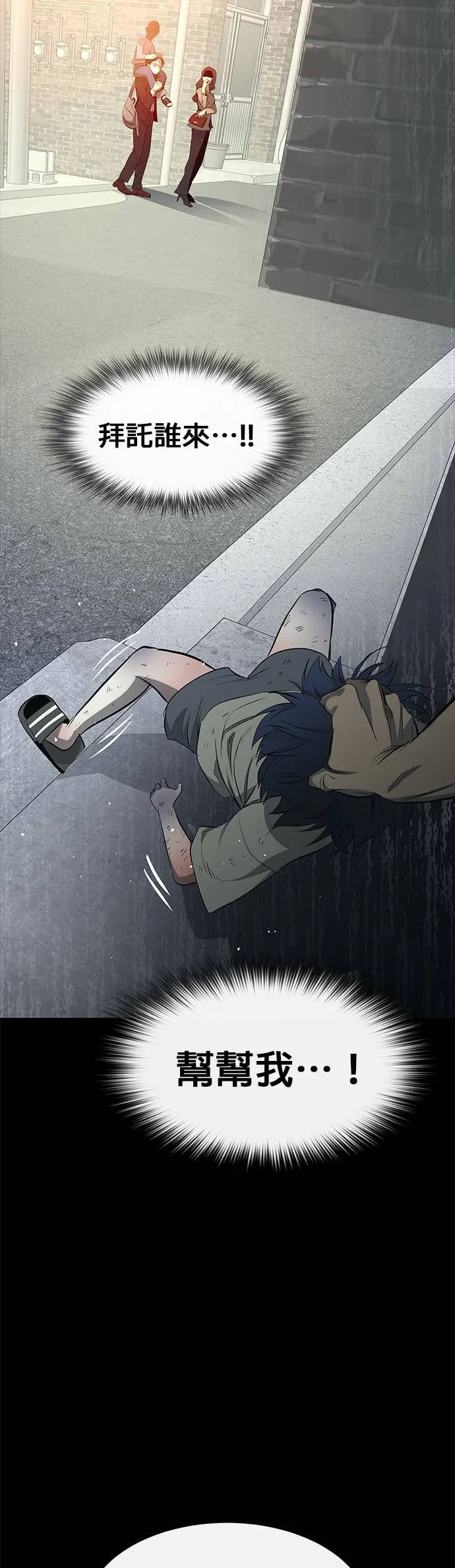 [第三季] 第13话 第20页
