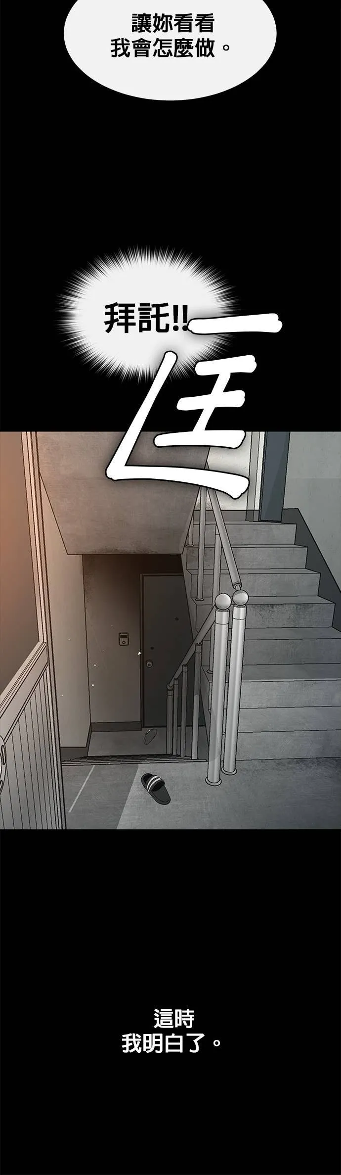 [第三季] 第13话 第21页