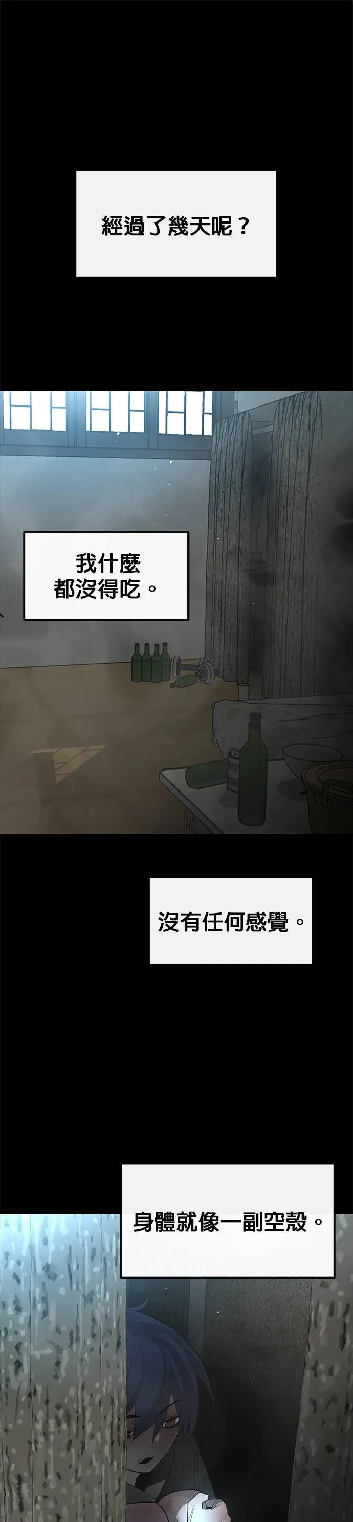 [第三季] 第13话 第23页