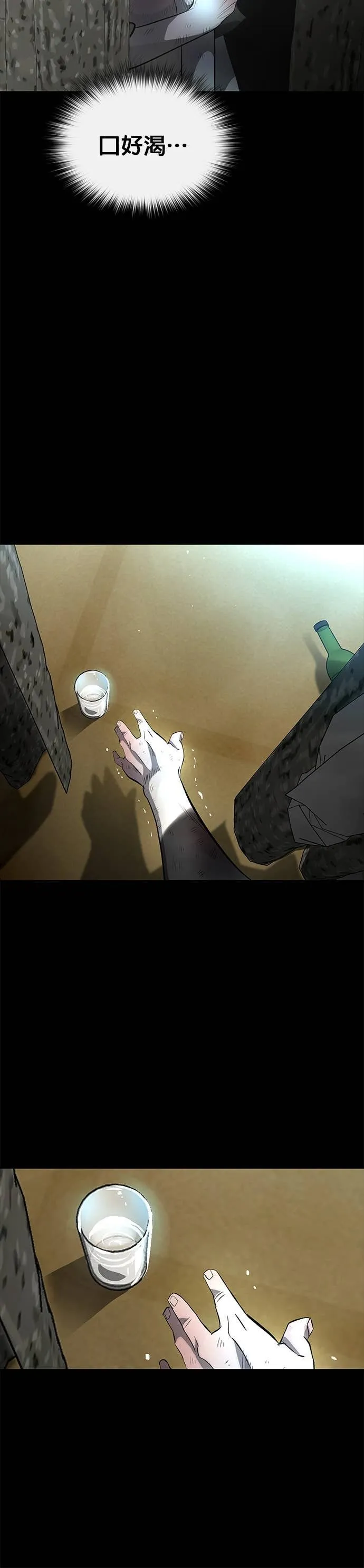 [第三季] 第13话 第24页