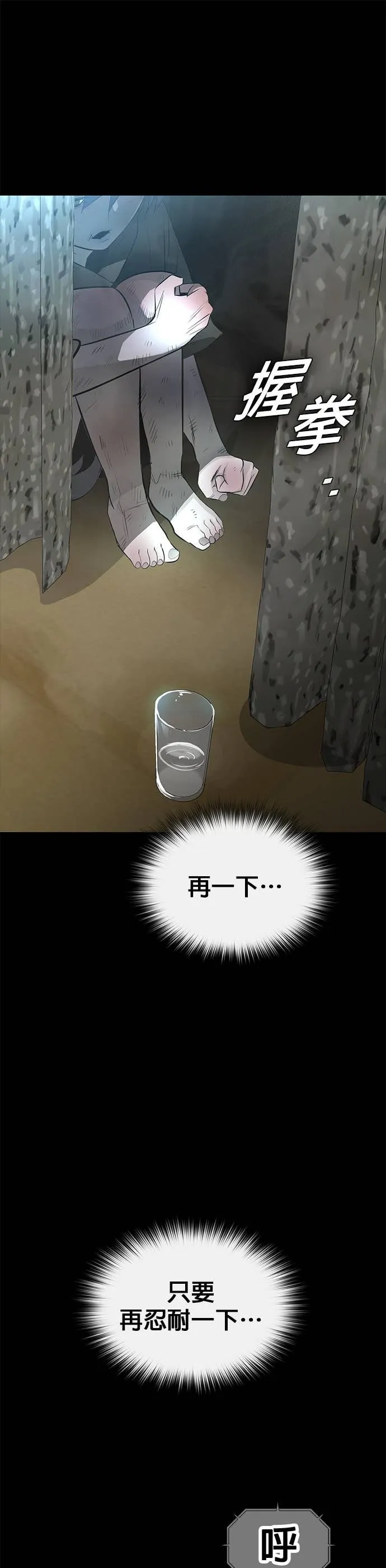 [第三季] 第13话 第25页