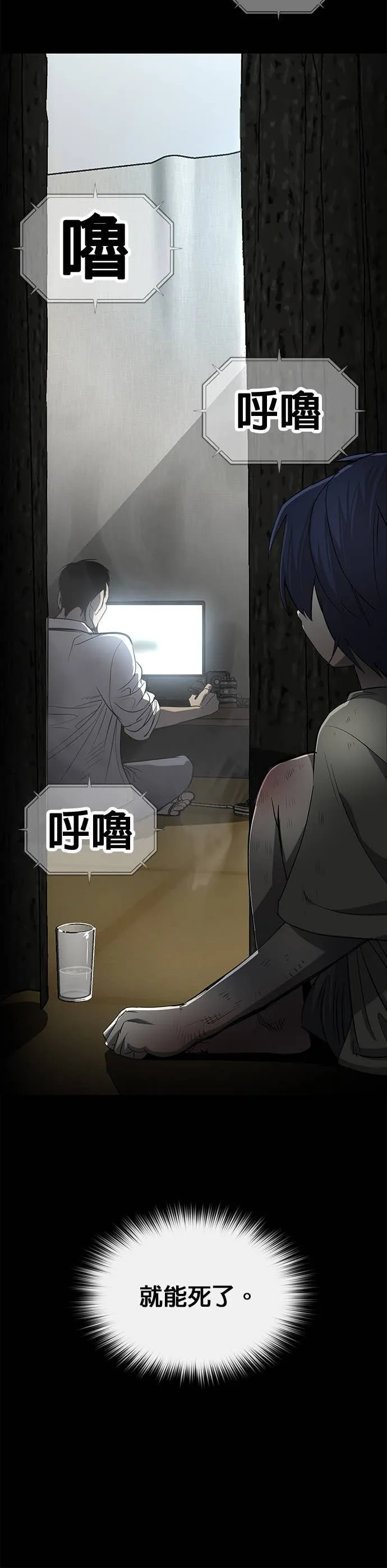 [第三季] 第13话 第26页