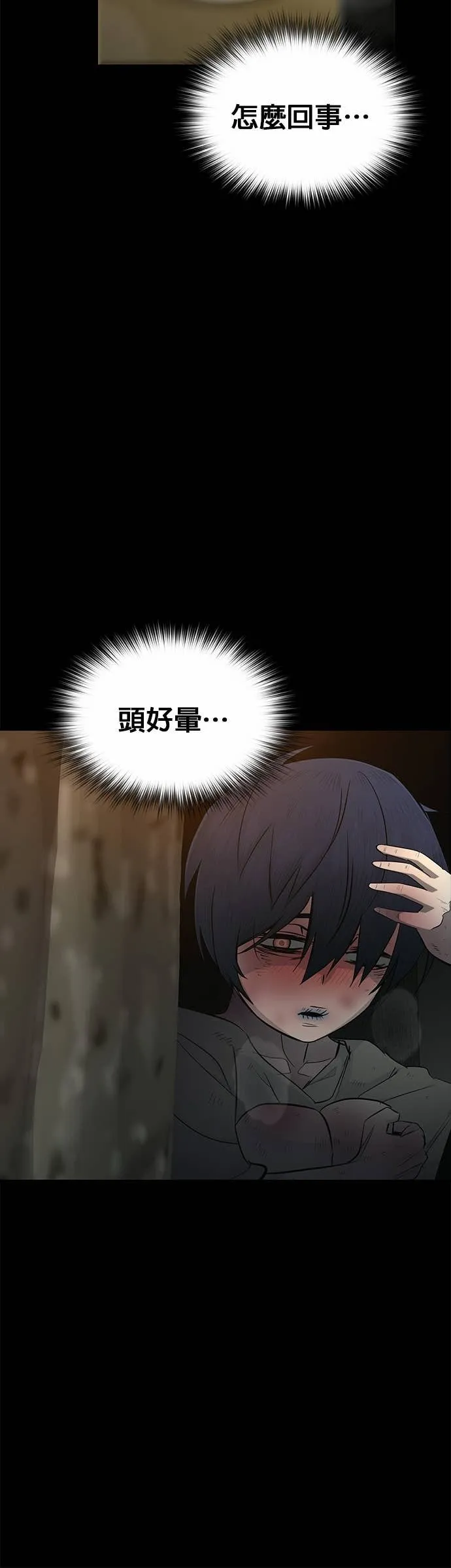[第三季] 第13话 第30页