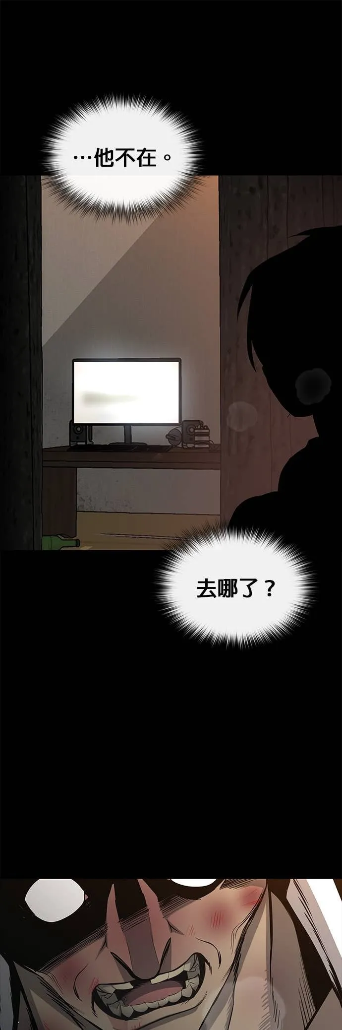 [第三季] 第13话 第31页