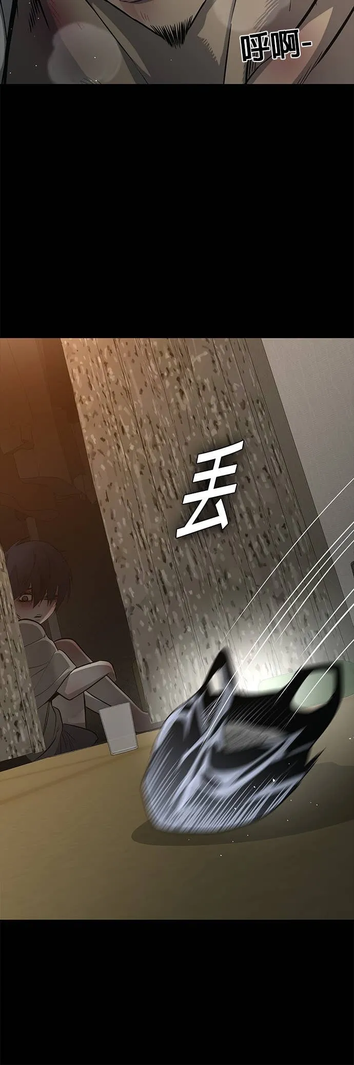 [第三季] 第13话 第32页
