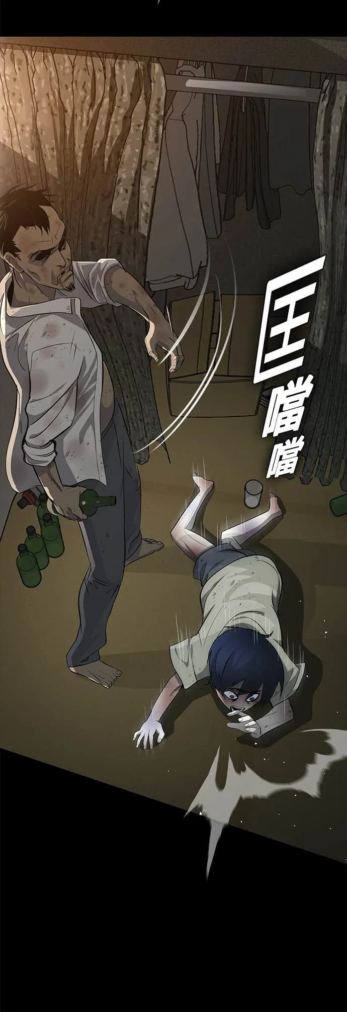[第三季] 第13话 第34页