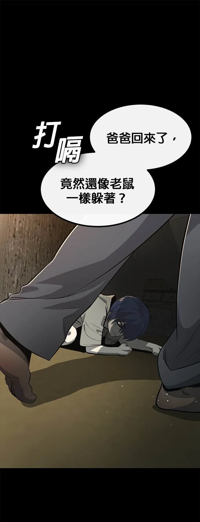 [第三季] 第13话 第35页