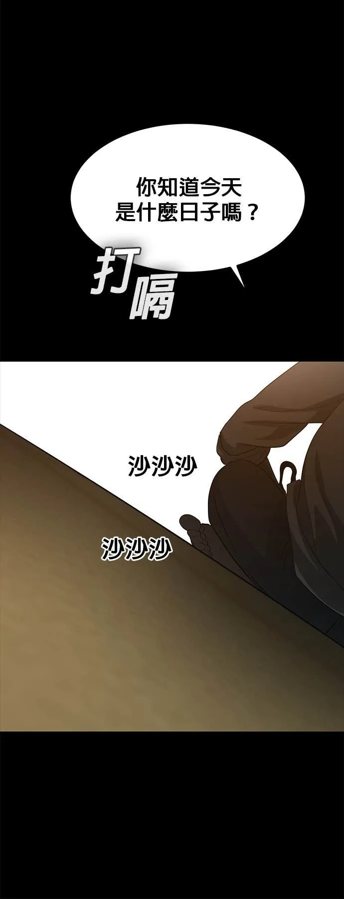 [第三季] 第13话 第36页