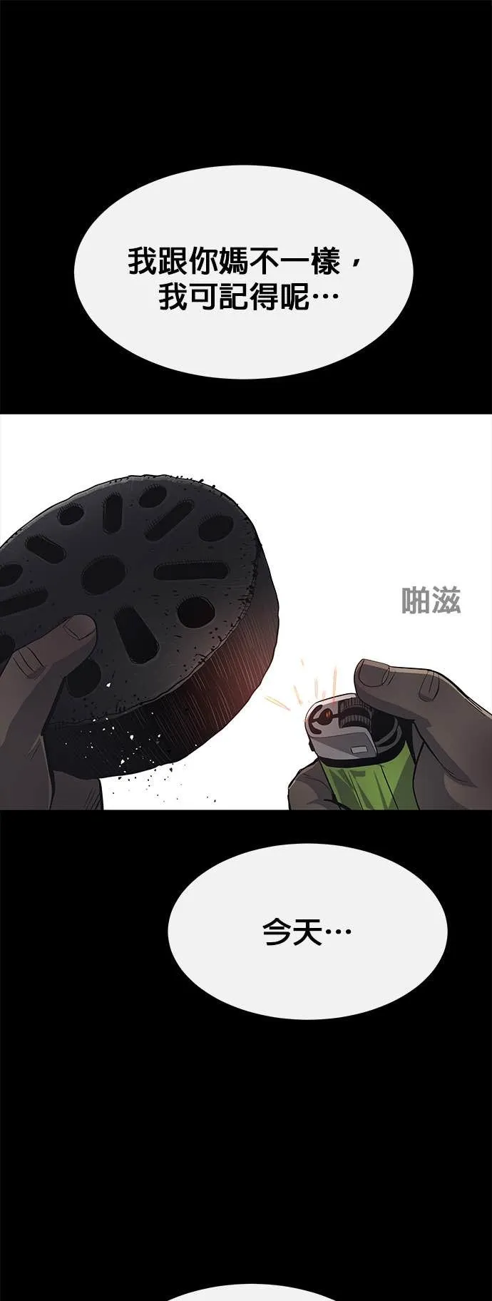 [第三季] 第13话 第37页