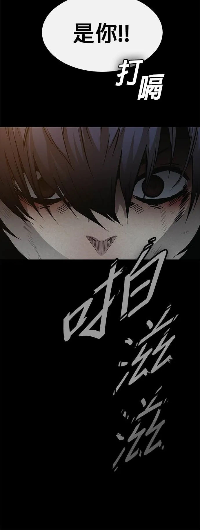 [第三季] 第13话 第38页