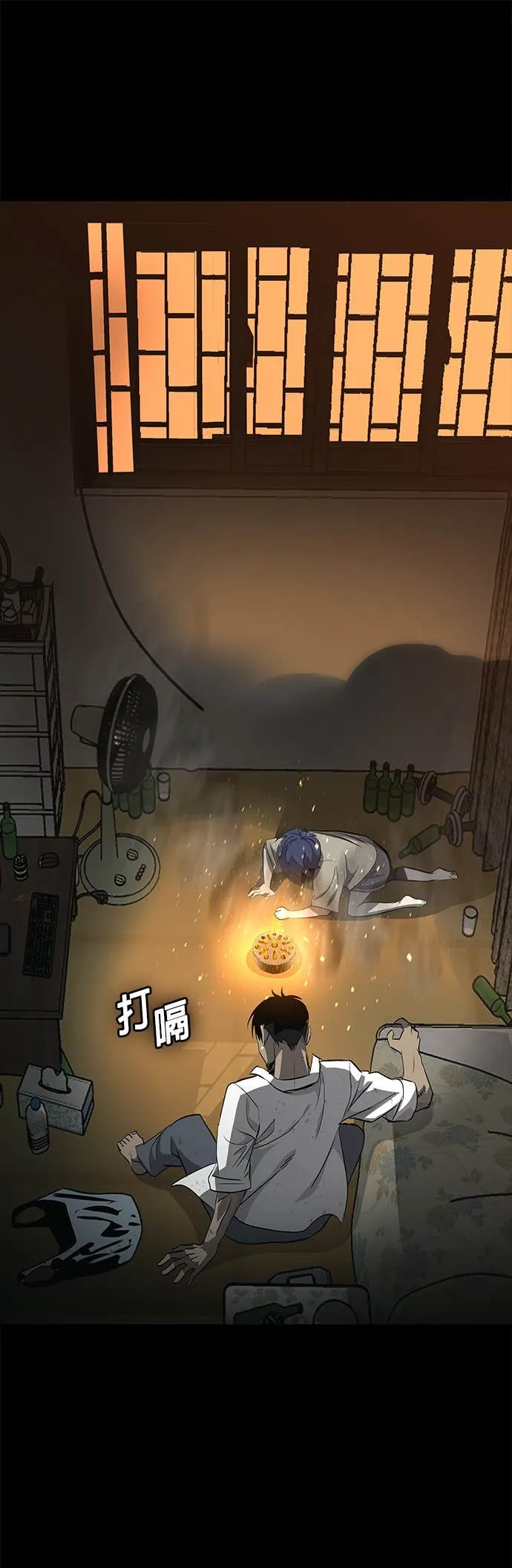 [第三季] 第13话 第40页