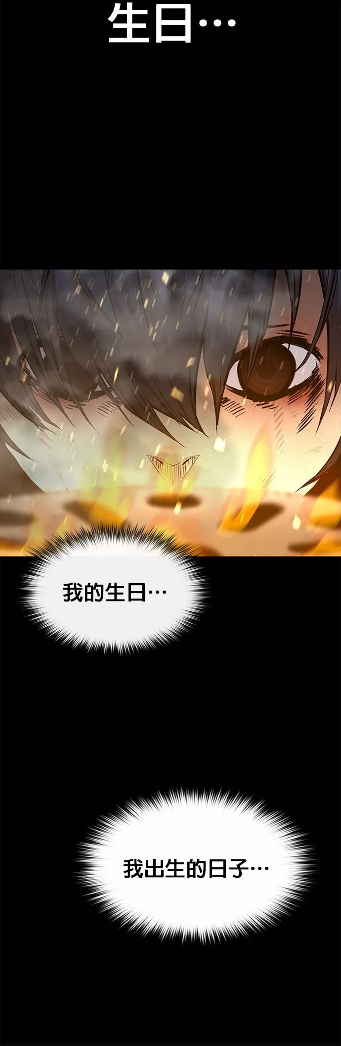 [第三季] 第13话 第41页