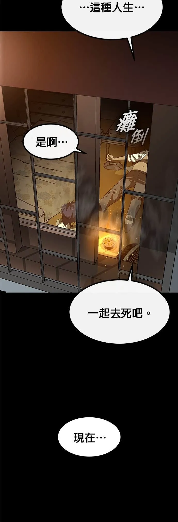 [第三季] 第13话 第43页