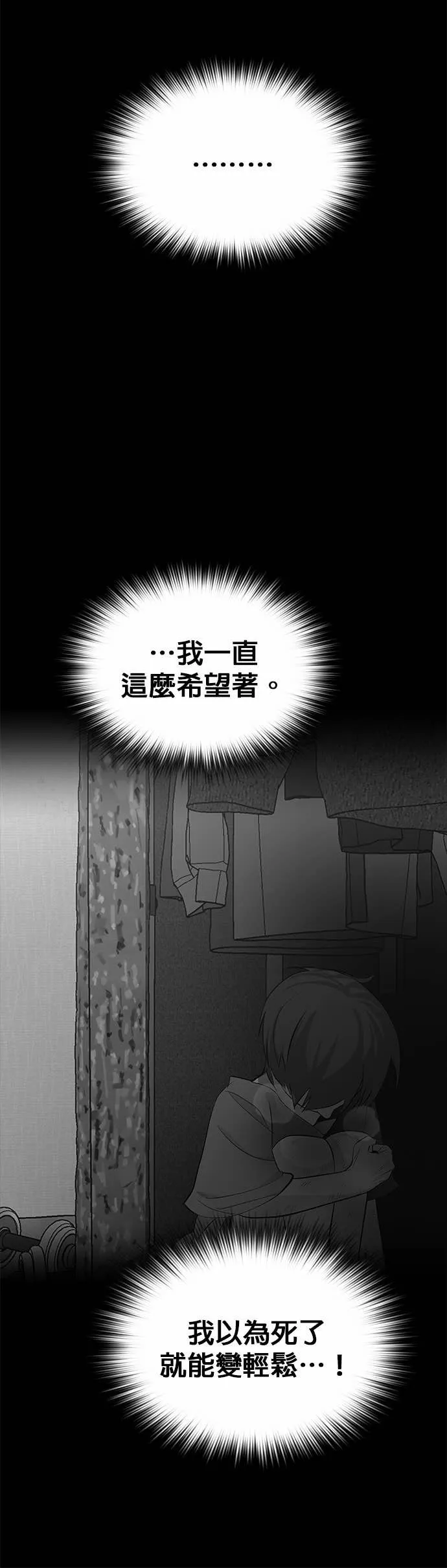 [第三季] 第13话 第45页
