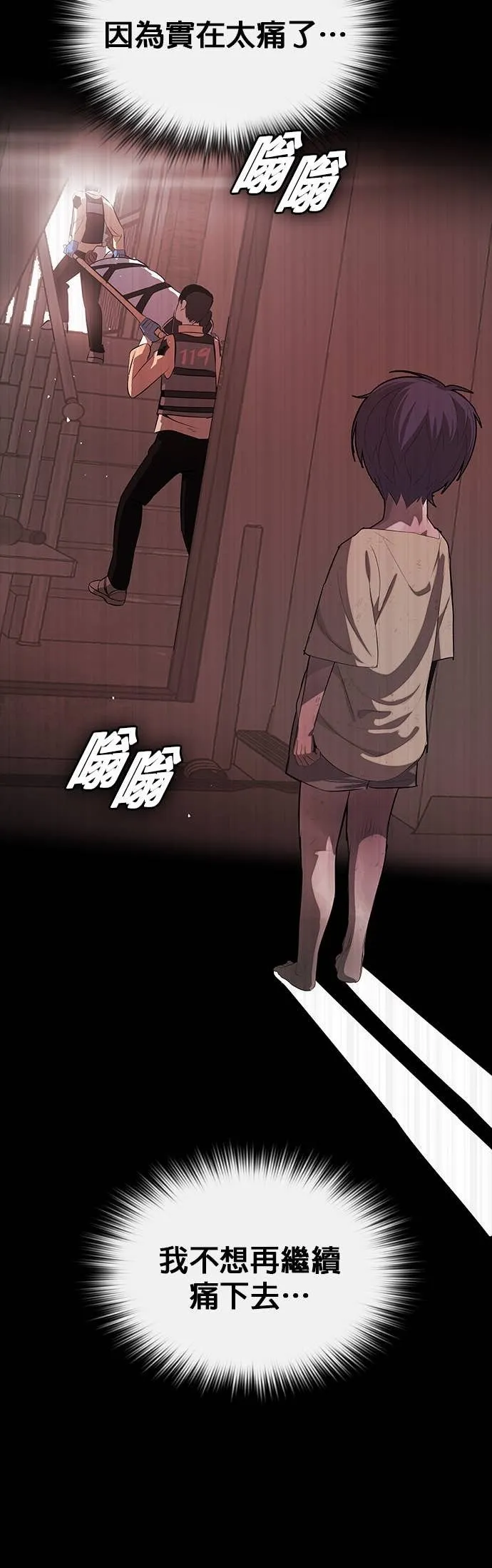 [第三季] 第13话 第48页