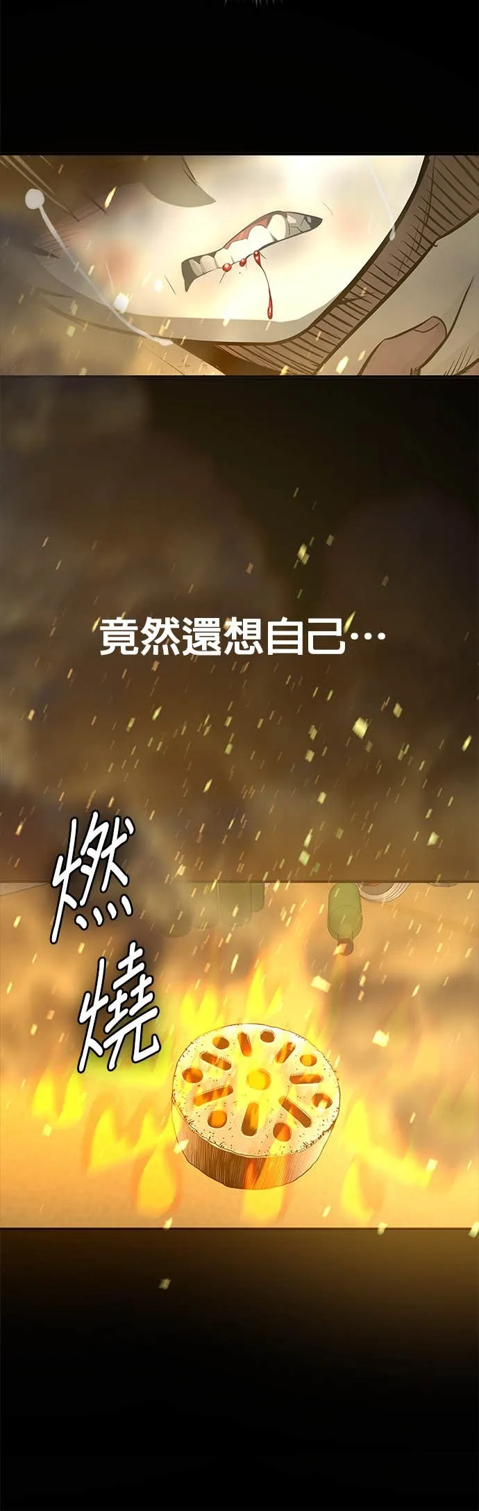 [第三季] 第13话 第51页