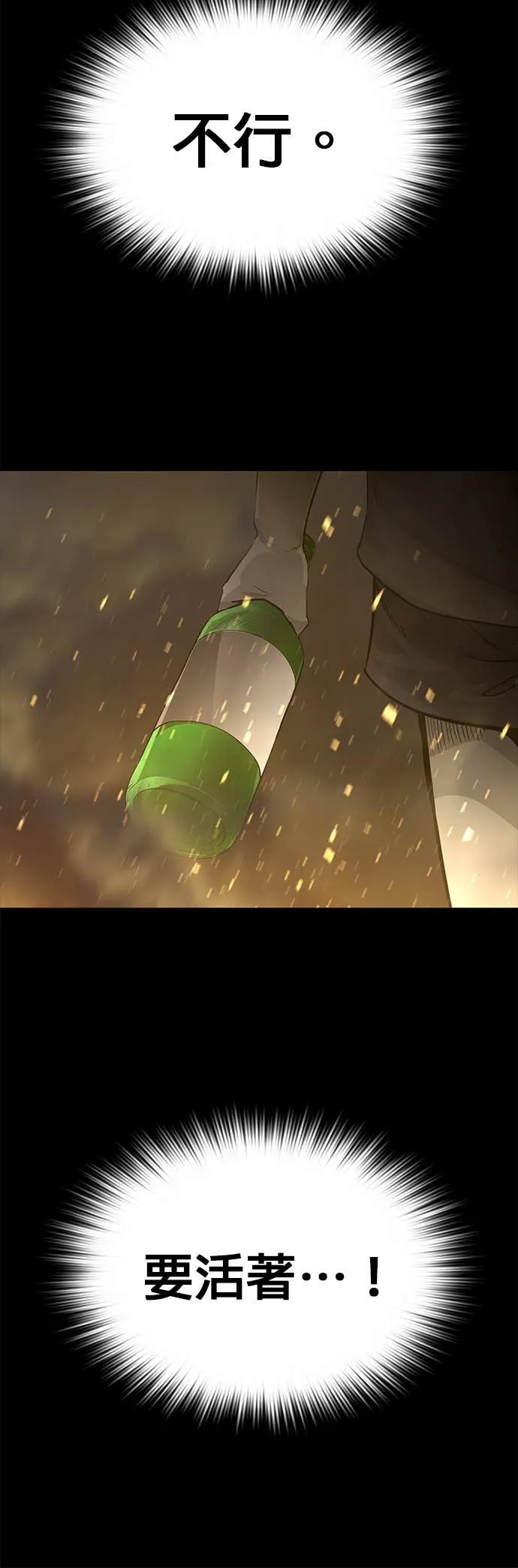[第三季] 第13话 第53页