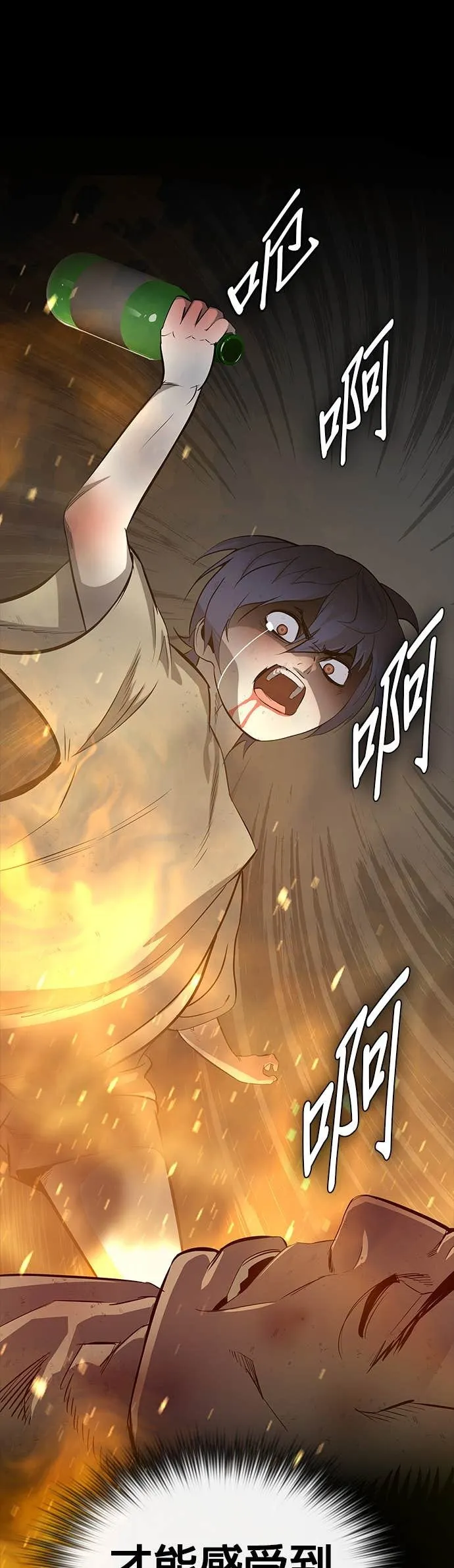 [第三季] 第13话 第54页