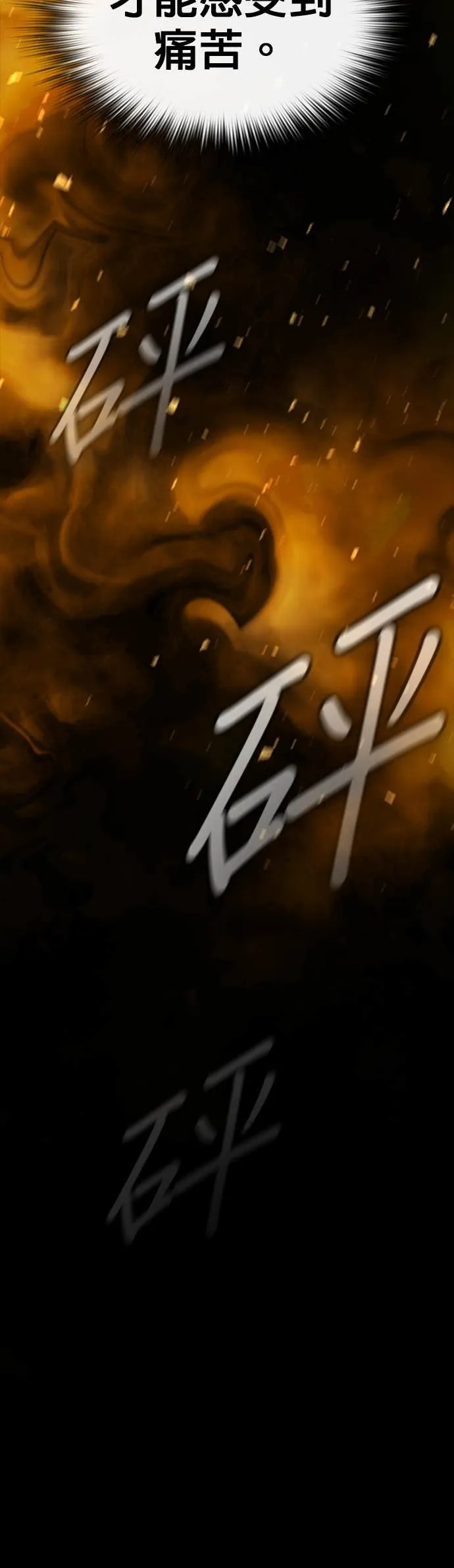 [第三季] 第13话 第55页