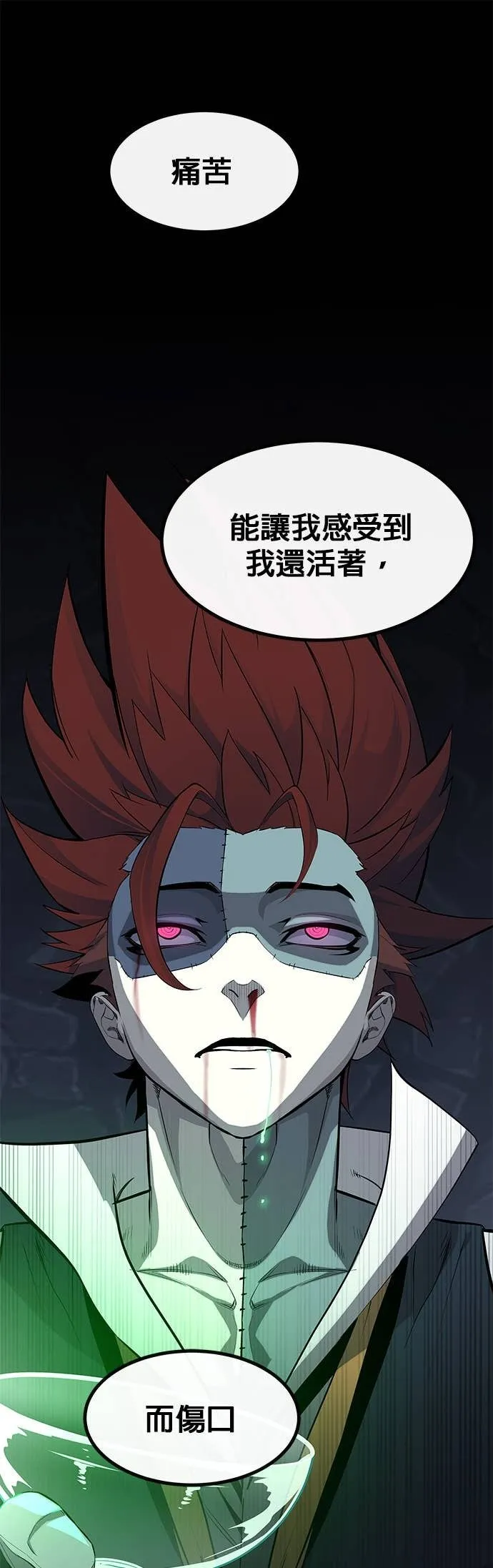 [第三季] 第13话 第56页