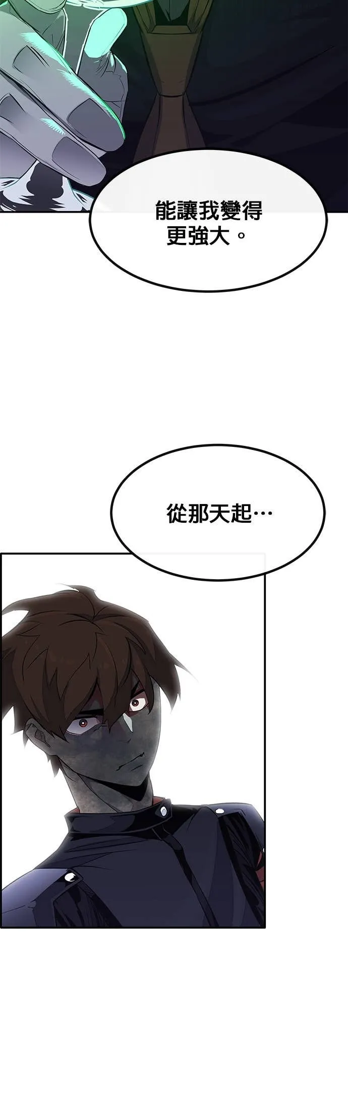 [第三季] 第13话 第57页