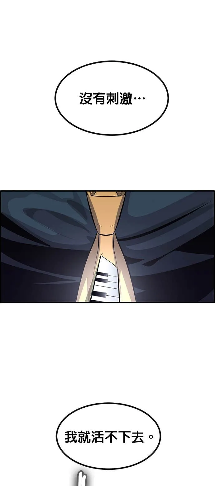 [第三季] 第13话 第58页