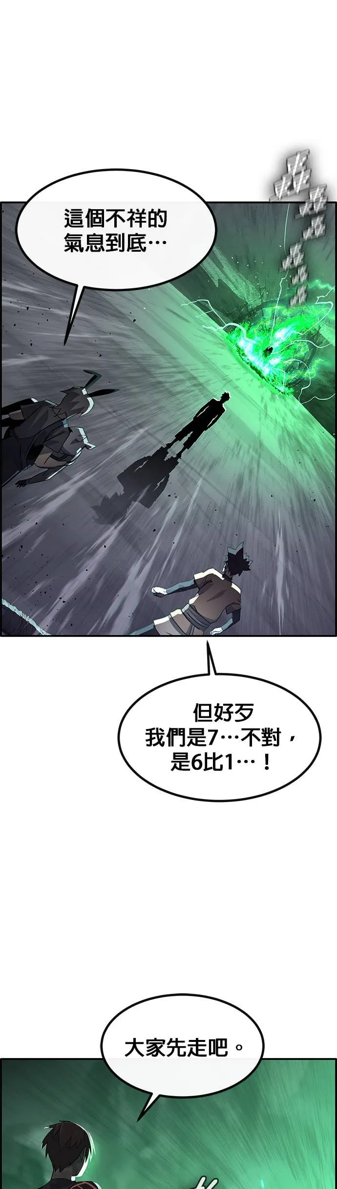 [第三季] 第13话 第60页