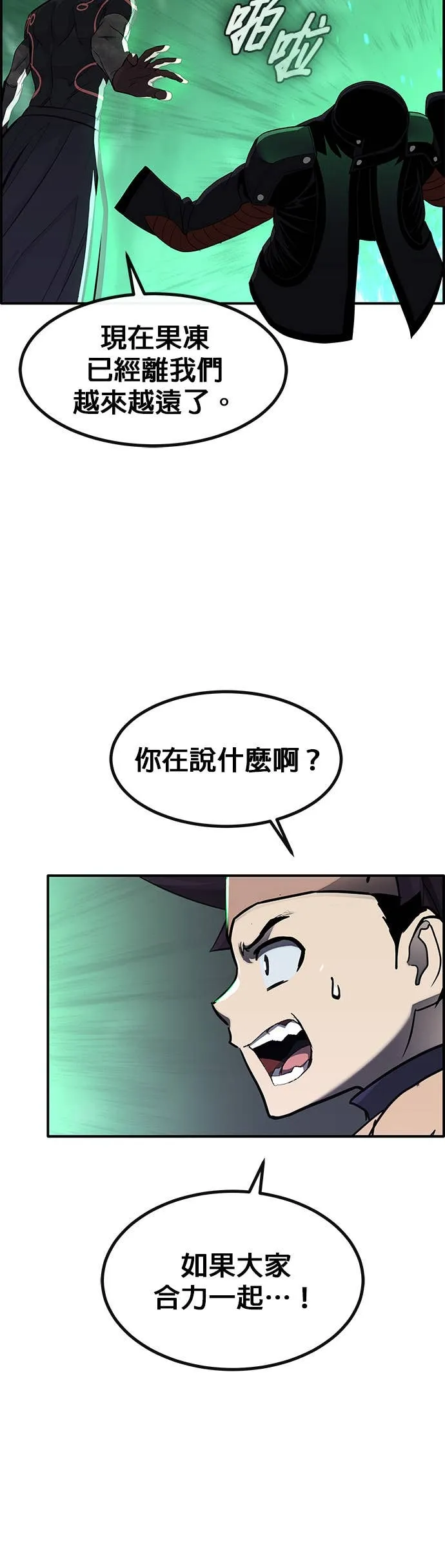 [第三季] 第13话 第61页