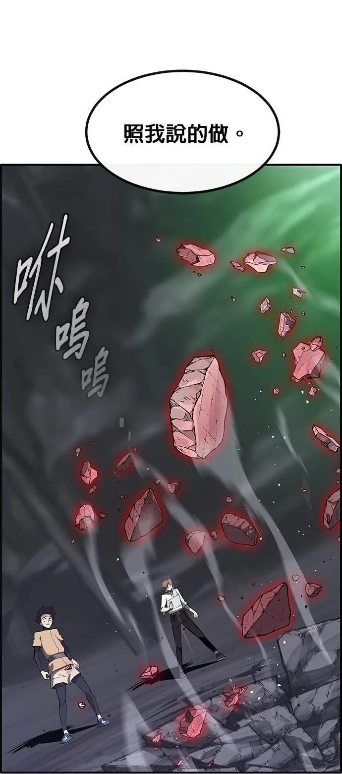 [第三季] 第13话 第62页