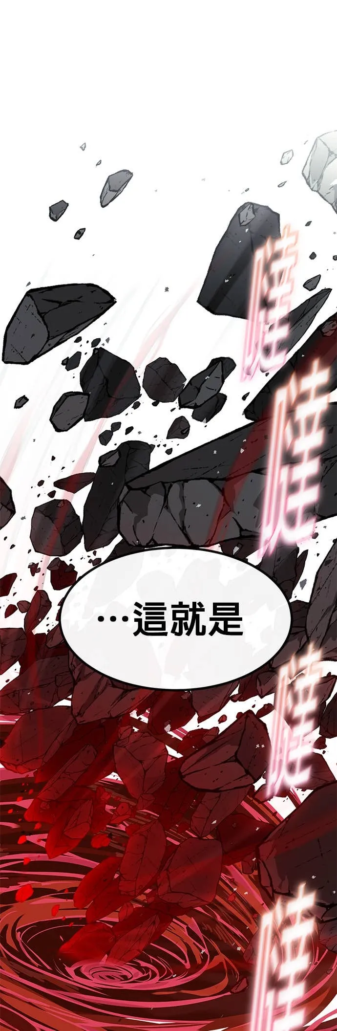 [第三季] 第13话 第64页