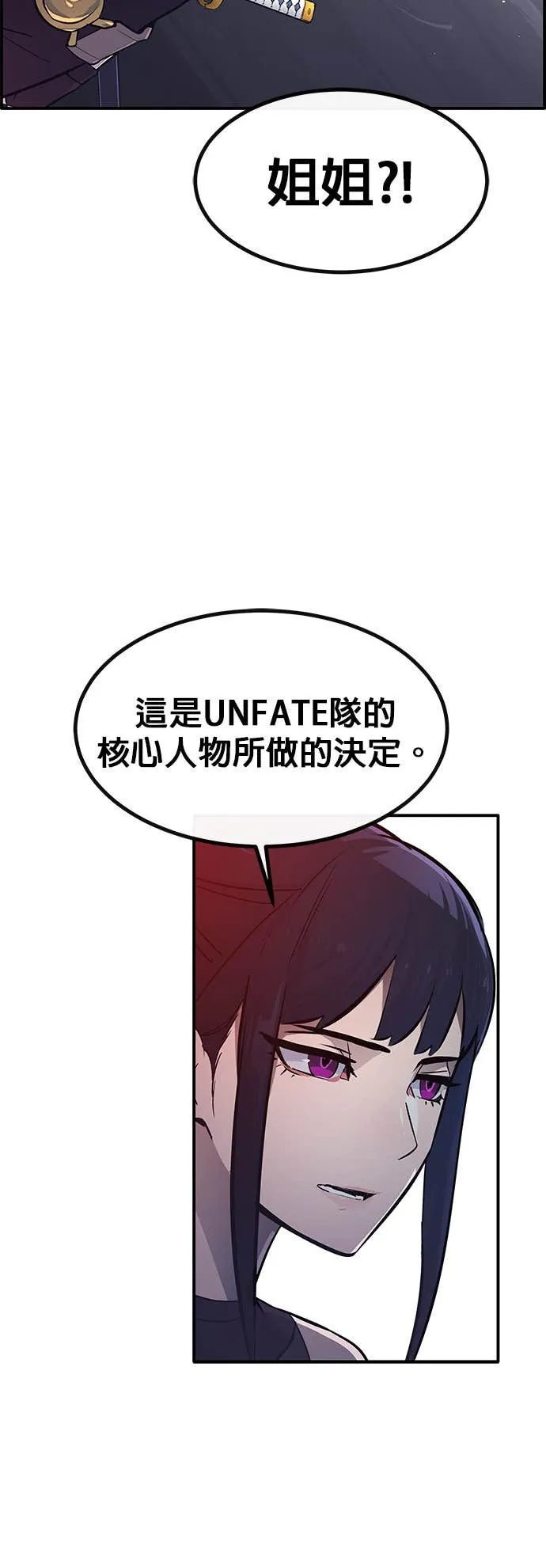 [第三季] 第13话 第67页