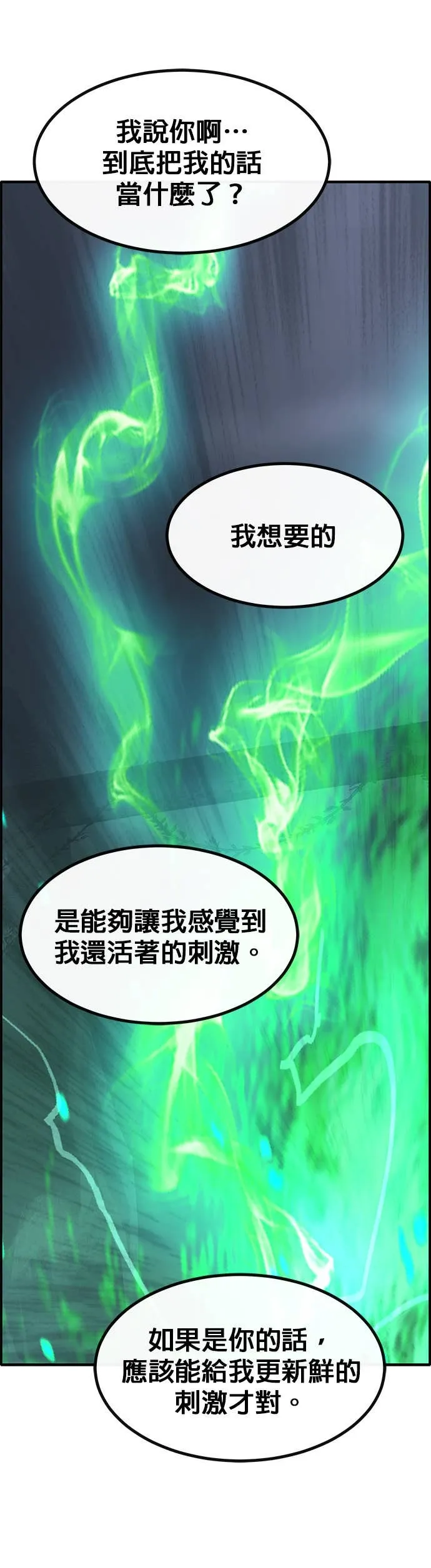 [第三季] 第13话 第72页