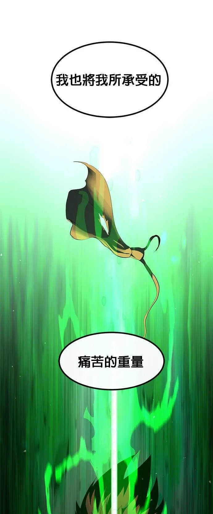 [第三季] 第13话 第78页