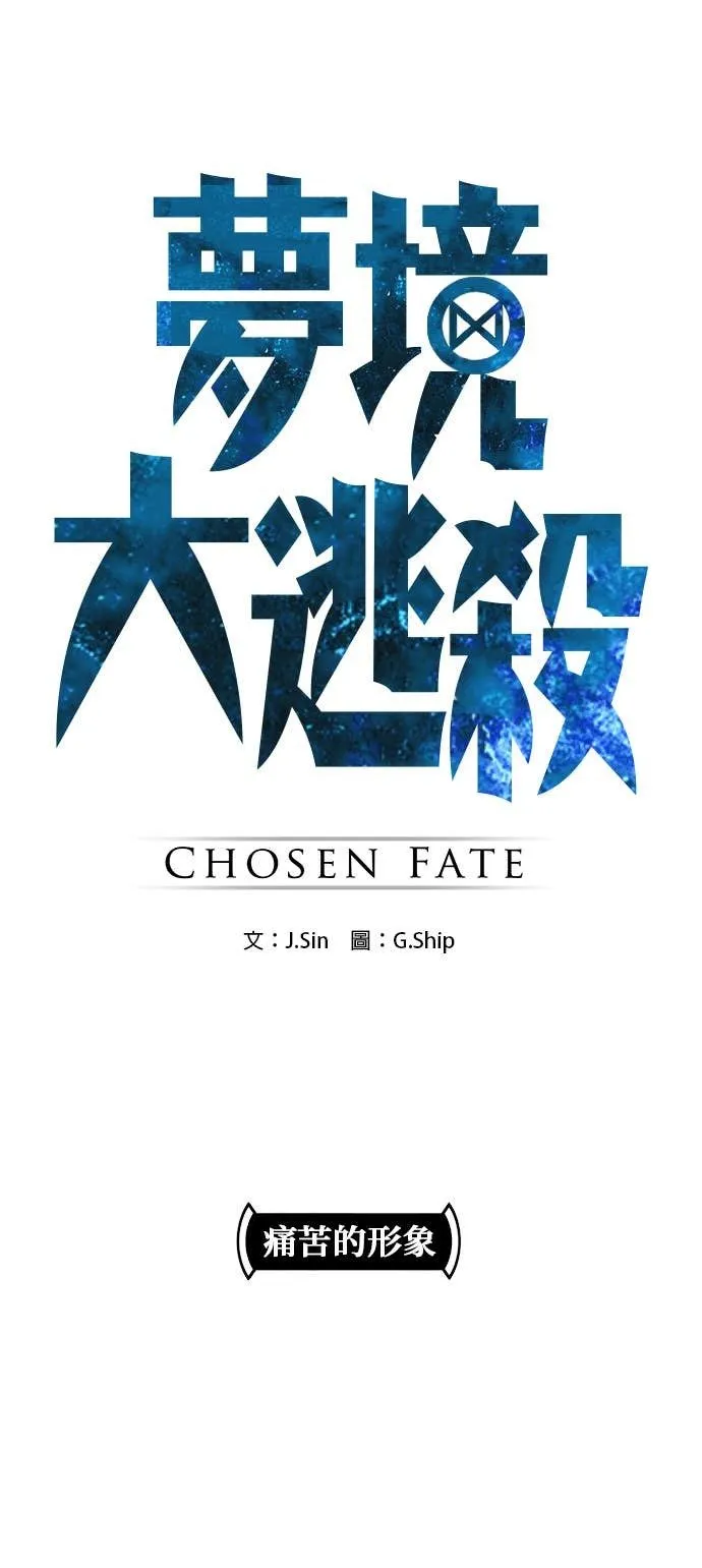 [第三季] 第14话 第3页