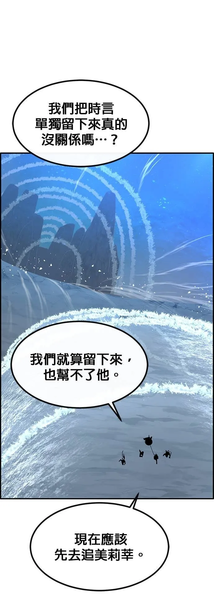 [第三季] 第14话 第4页