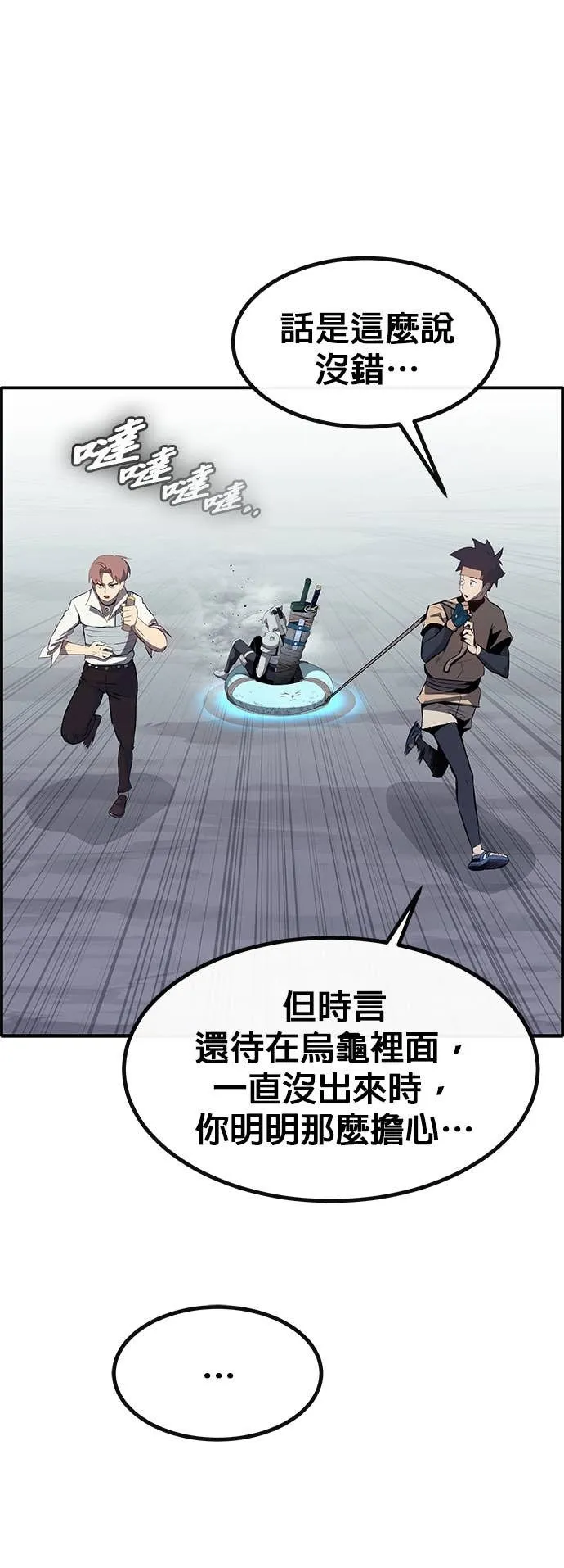 [第三季] 第14话 第6页
