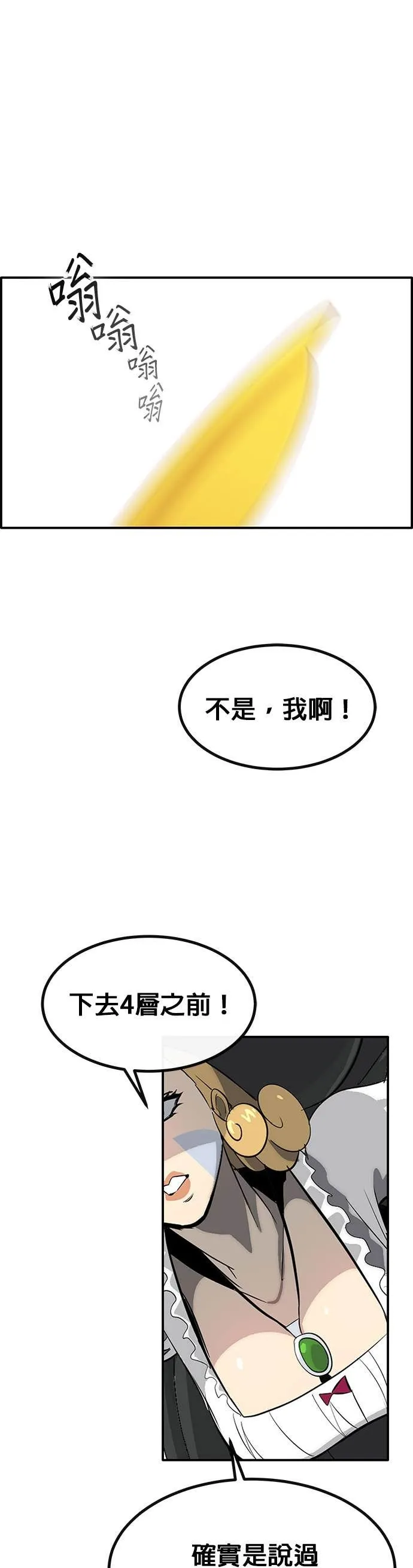 [第三季] 第14话 第9页
