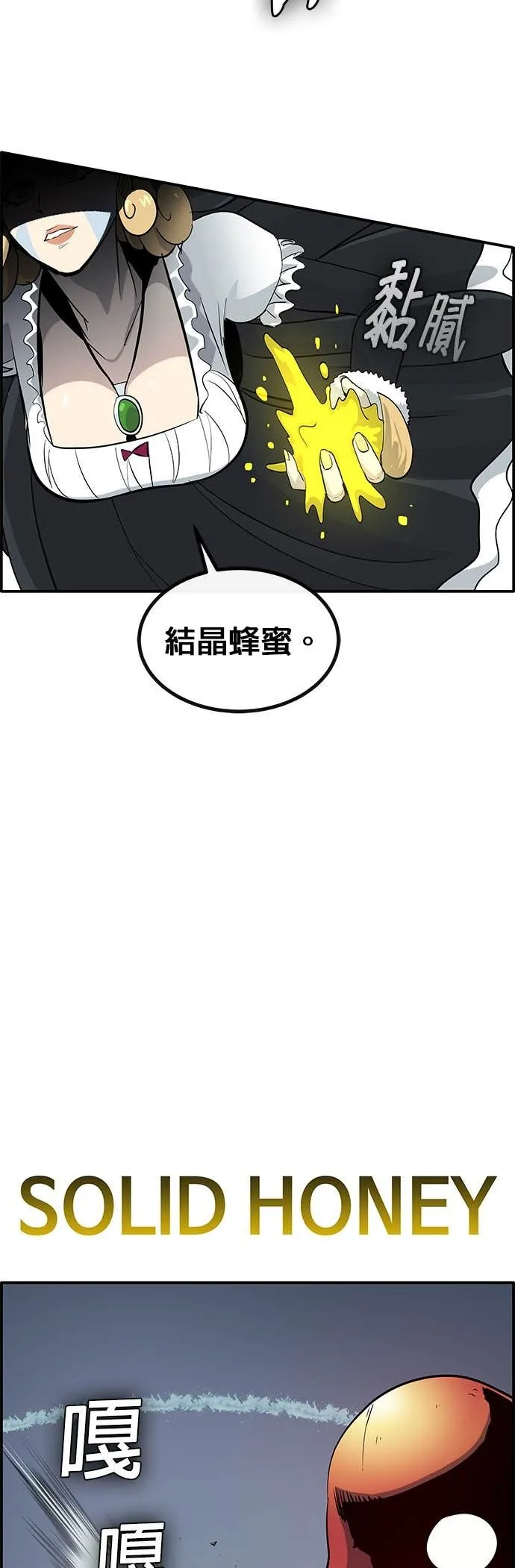 [第三季] 第14话 第12页