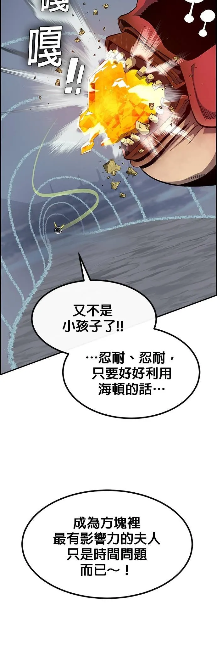 [第三季] 第14话 第13页