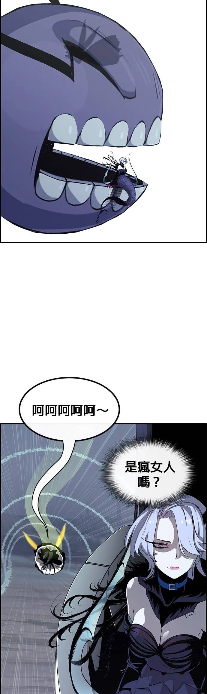 [第三季] 第14话 第15页