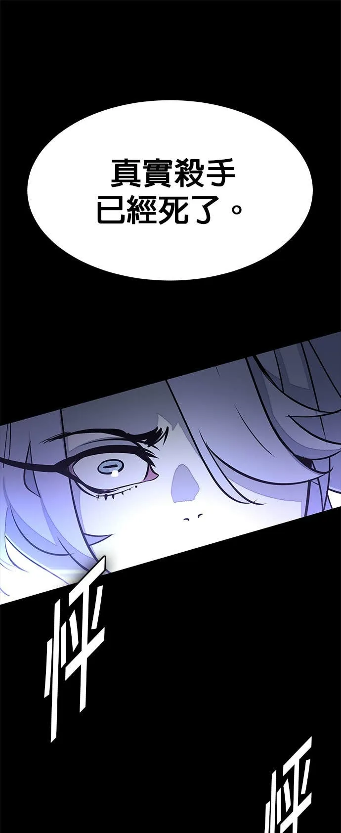 [第三季] 第14话 第24页