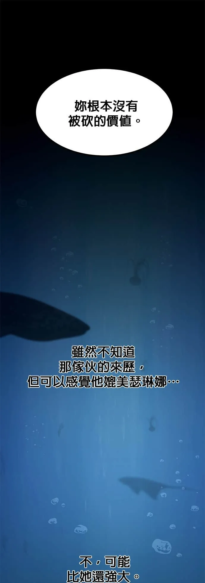 [第三季] 第14话 第26页