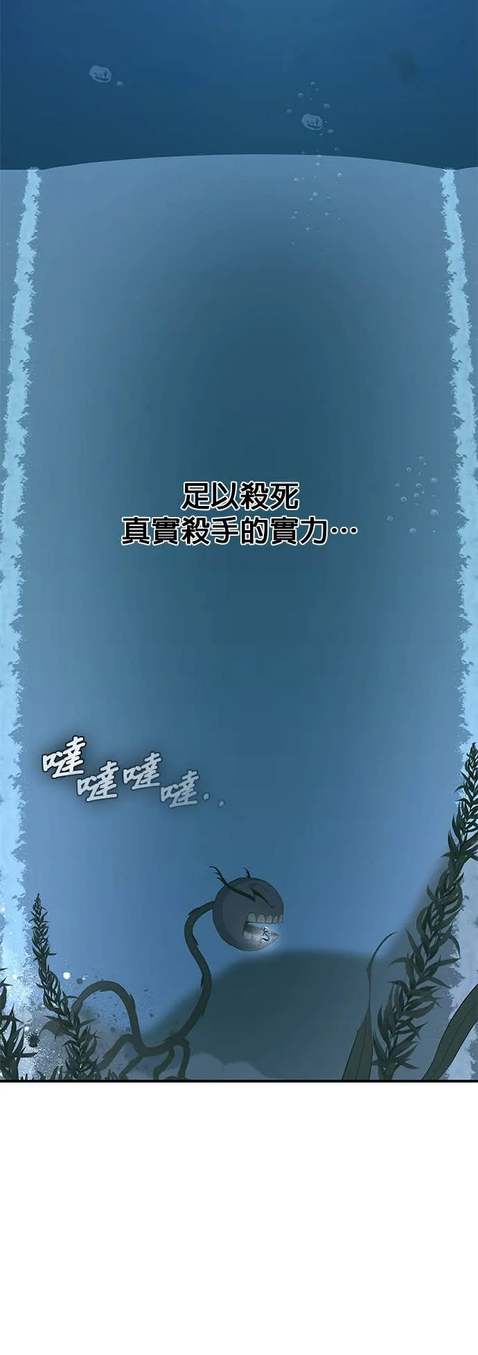 [第三季] 第14话 第27页