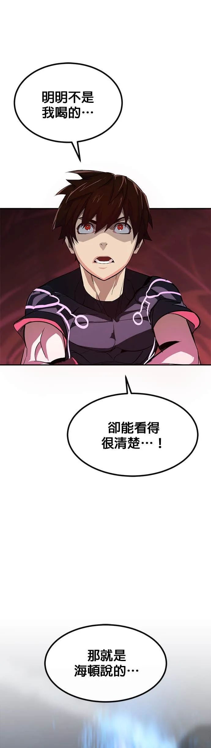 [第三季] 第14话 第31页