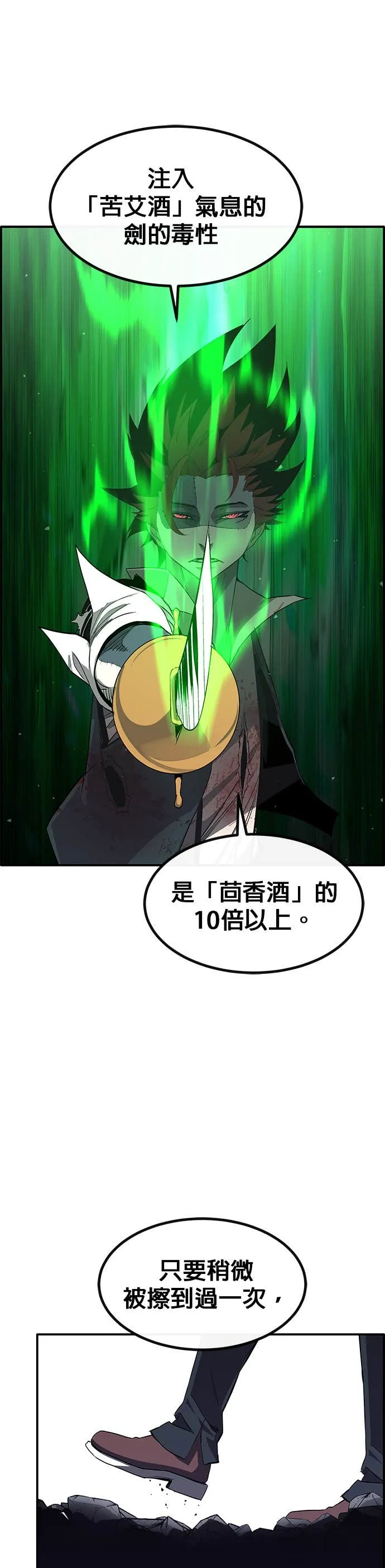 [第三季] 第14话 第33页