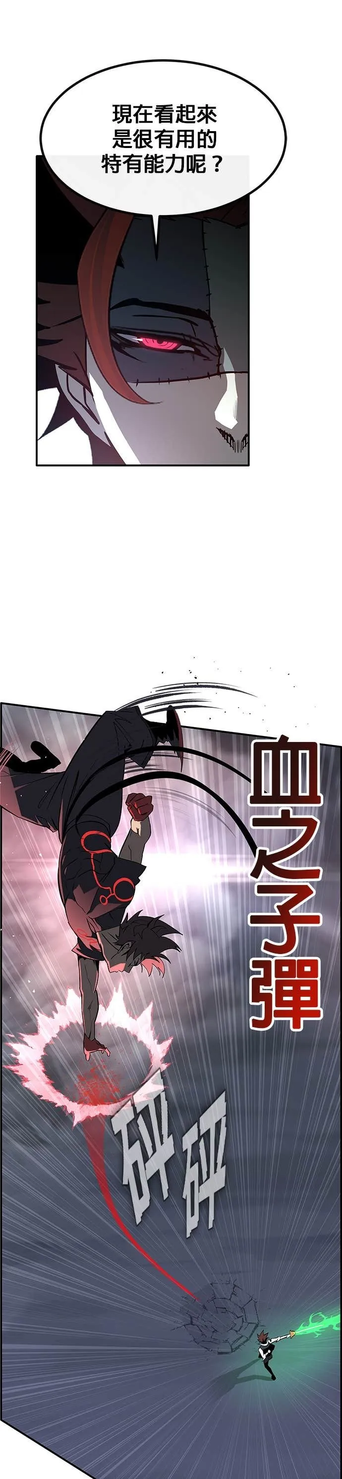 [第三季] 第14话 第37页