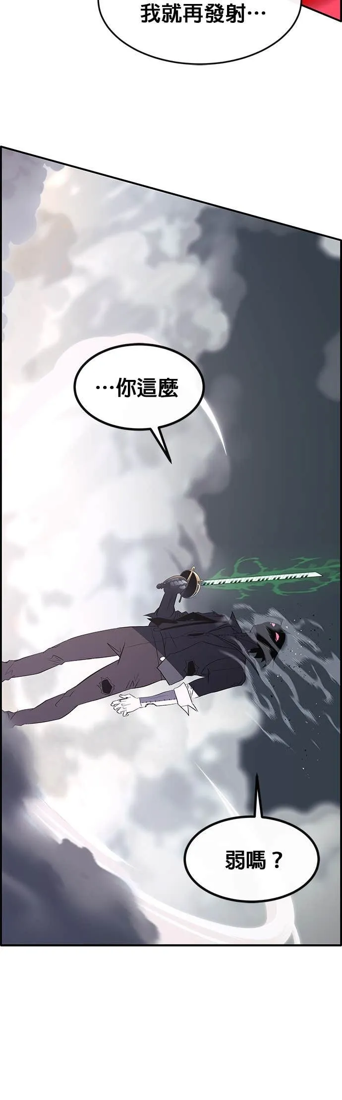 [第三季] 第14话 第46页