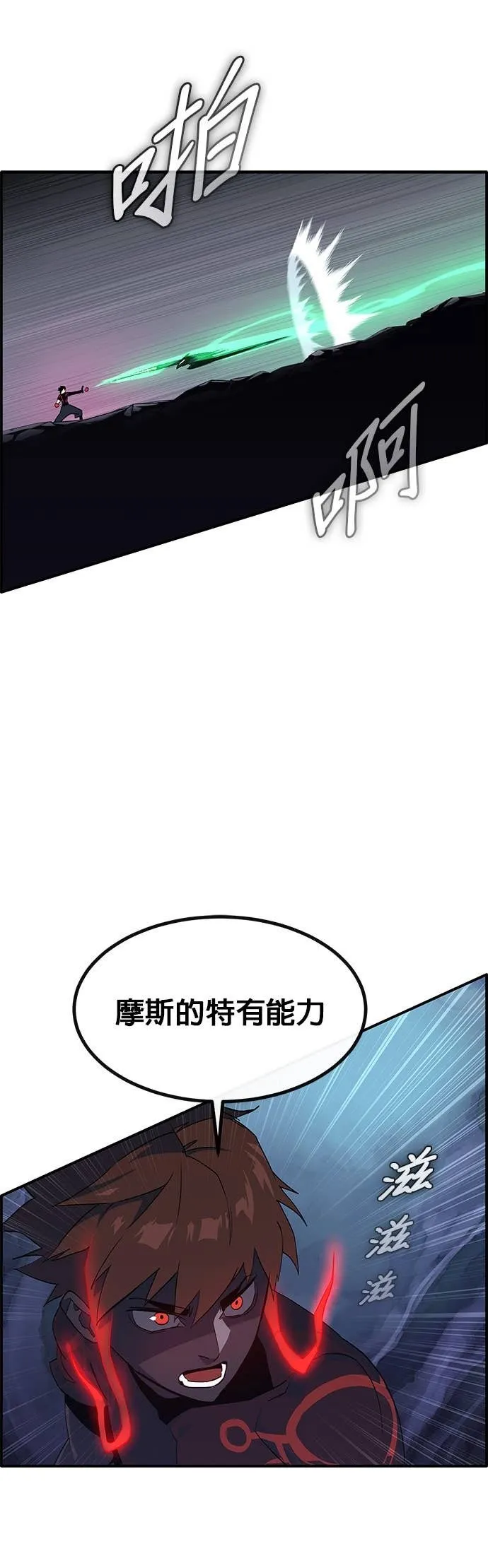 [第三季] 第14话 第52页