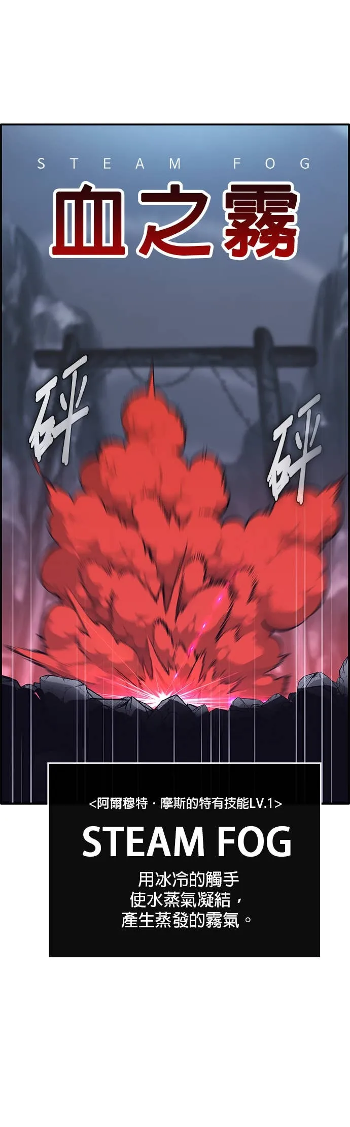[第三季] 第14话 第53页